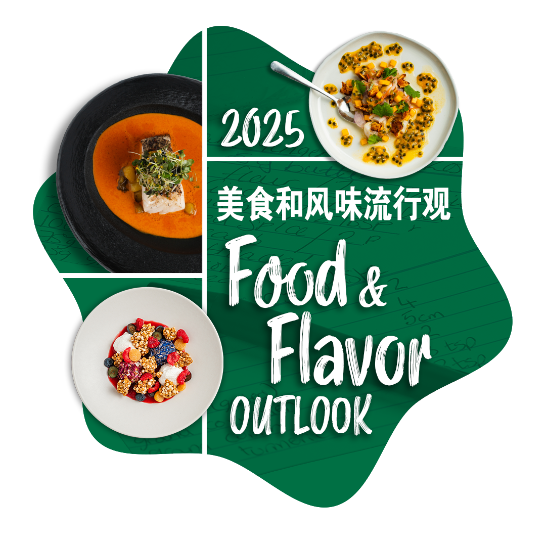 2025 Food and Flavor Outlook Logo