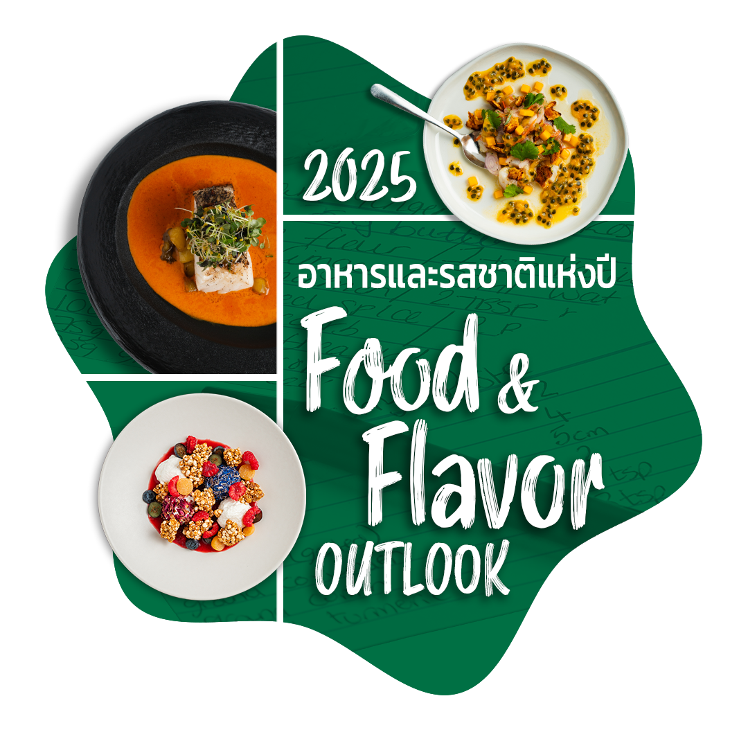 2025 Food and Flavor Outlook Logo